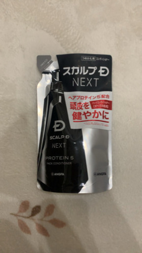 スカルプDネクスト☆新品☆コンディショナー
