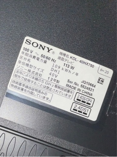 SONY ソニー TV テレビ スタンドセット