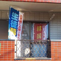 草加で韓国語❤️教室の画像