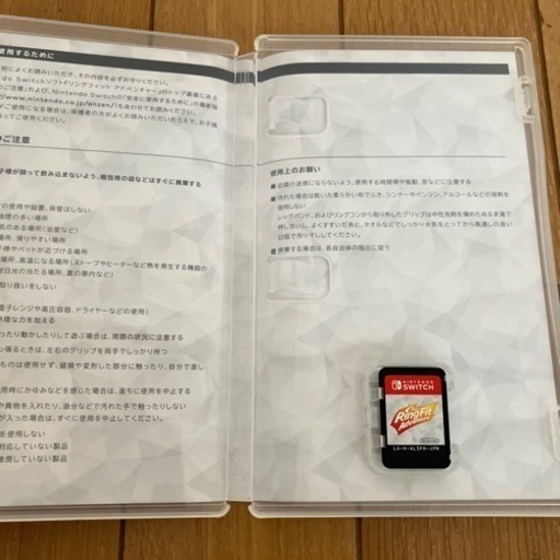 Nintendo Switch リングフィットアドベンチャー