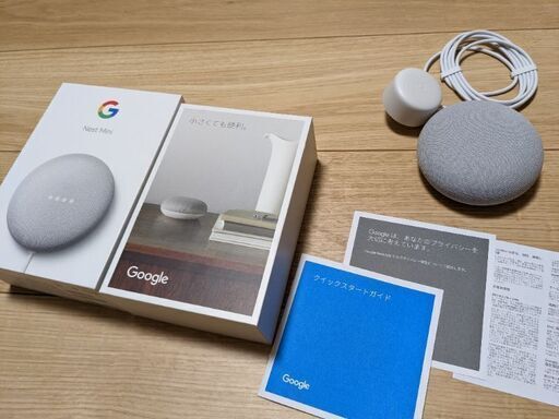 【美品】Google Home mini グーグルホームミニ(第２世代)