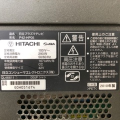 日立プラズマテレビ　42型の画像