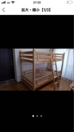 決まりました。2段ベッド
