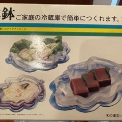 （美品）氷鉢 曙産業 akebono 舟形と木の葉型の画像