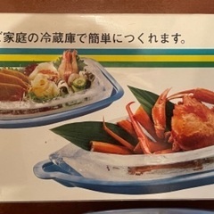 （美品）氷鉢 曙産業 akebono 舟形と木の葉型の画像