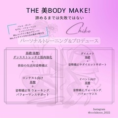 THE 美BODY MAKE.の画像