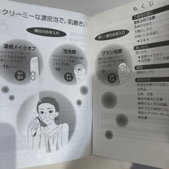 洗顔美顔器の画像