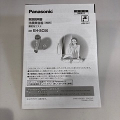 洗顔美顔器の画像
