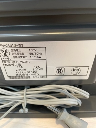 良品✨　ノーリツ NORITS 都市ガス　ファンヒーター　GFH-2401S