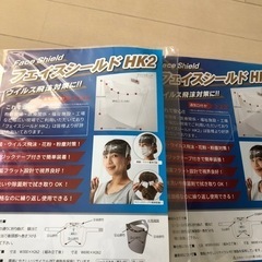 ✨未使用✨フェイスシールド　2セット