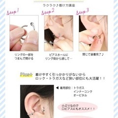 つけっぱなしOK!!ピアス新品2個セットの画像