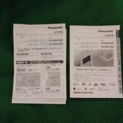 取り引き中Pamasonic     HDD  ナビの画像