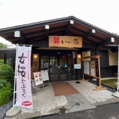 温泉めぐり − 宮城県