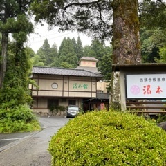 温泉めぐり - 仙台市