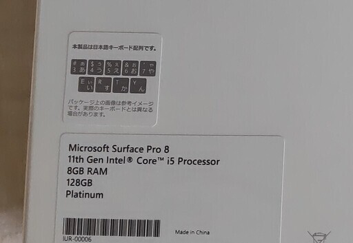 【新品未開封】Surface Pro 8/intel Core i5/128GB/メモリ8GB/Office付　など