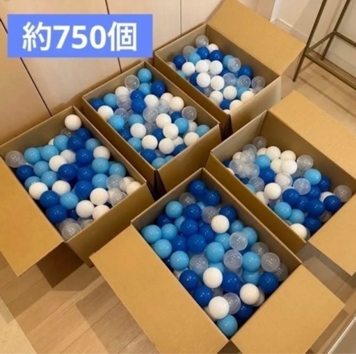 ポールプール用　ボールのみ　約750個