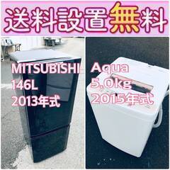 もってけドロボウ価格🌈送料設置無料❗️冷蔵庫/洗濯機の🌈限界突破価格🌈2点セット♪