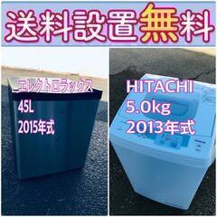 送料設置無料❗️🌈赤字覚悟🌈二度とない限界価格❗️冷蔵庫/洗濯機の🌈超安🌈2点セット♪