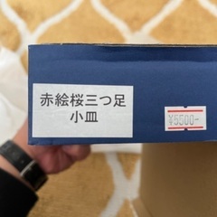 赤絵桜三つ足小皿（5枚セット）の画像