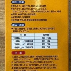 【新品】ASAHI  エビオス錠　2000錠　指定医薬部外品の画像