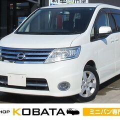 ★総額５０万円★　日産　セレナ　ハイウェイスター　Ｖセレクション...