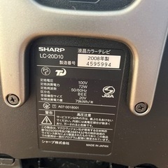 SHARP AQUOS 20V 2008年製  の画像