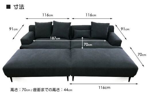 新品未使用大型カウチソファ 4WAY ミニクッション付き