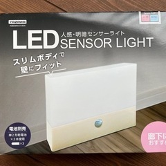 LEDセンサーライト