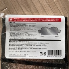 決まりました🌟【未開封・掲載1月末まで】年中使える！2WAYカーシェード（フロント用）の画像