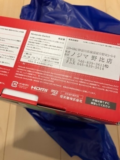 配送します！Nintendo Switch 有機EL 未開封新品！