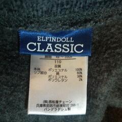 キッズ温か冬物ズボン　110㎝の画像