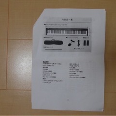 ポータブル電子ピアノ（88鍵盤）と電子ピアノスタンドの画像