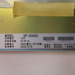 【ヤ取3/9終了】≪T171ジ≫ 美品/通電OK TERAOKA/寺岡精工 ラベルプリンター GP-6000S サーマル印字熱転写印字兼用 製造/物流/販売 印刷未チェック/現状品の画像