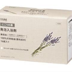 ラベンダー発泡入浴剤　にごりの湯　14個の画像