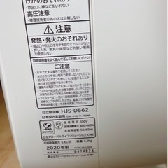 日立除湿機　HJS-D562(衣類乾燥機)の画像