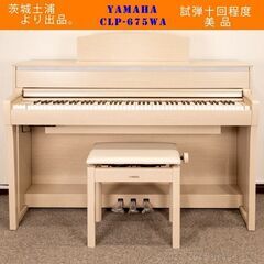 ’19年製ヤマハ_クラビノーバ【CLP-675WA】木製88鍵盤...