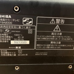 TOSHIBA テレビの画像