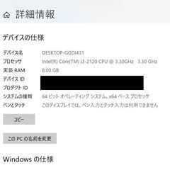 スリムデスクトップ　DELL　Vostro260sの画像