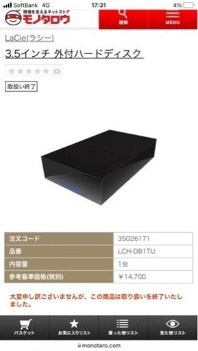 テレビ用外付ハードディスク　L C H -DB1TU
