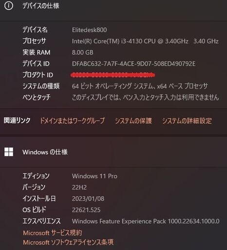 【Win11・Office2019】Elitedesk i3 SSD128GB RAM8GB