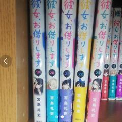 彼女お借りしますの画像