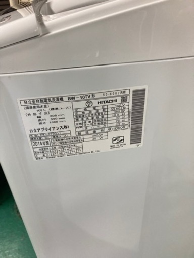 A2119　日立　洗濯機