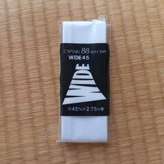 バイアステープ　白