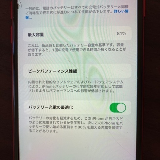 Apple iPhone SE 第2世代 64GB iphonese レッド