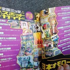 【本】全国三ツ星珍スポットガイドの画像