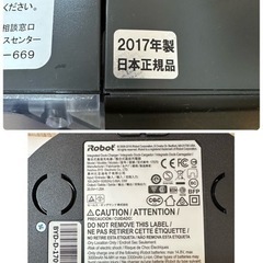 【引取】iRobot ルンバ 628ロボット掃除機　2017年製の画像