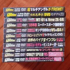 バイク雑誌の付録DVD