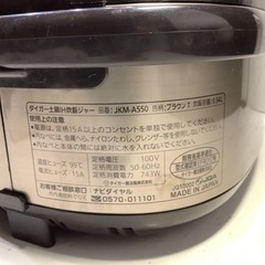 引渡済　タイガー　3合炊き　土鍋IH 炊飯ジャーJKM-A550の画像
