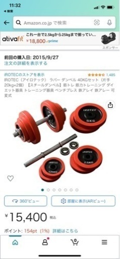 ダンベル