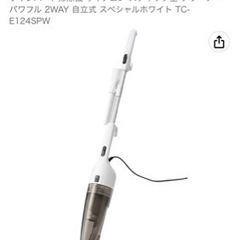 掃除機 使用頻度2回 13日夜限定取りに来ていただける方